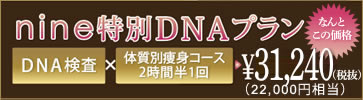 bnr_diet01
